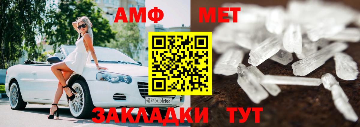АМФ  Артёмовский  Амфетамин 97% 