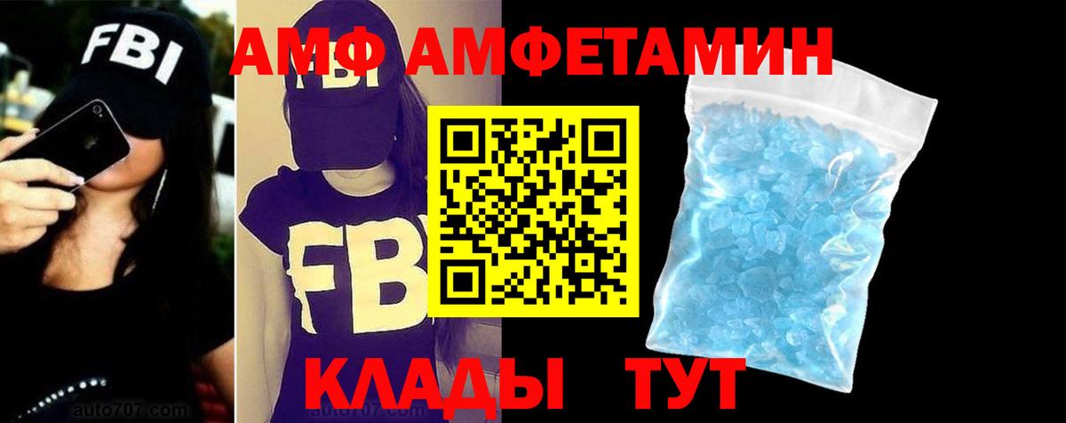 АМФ  АМФЕТАМИН 98%  Вход с VPN  Артёмовский 