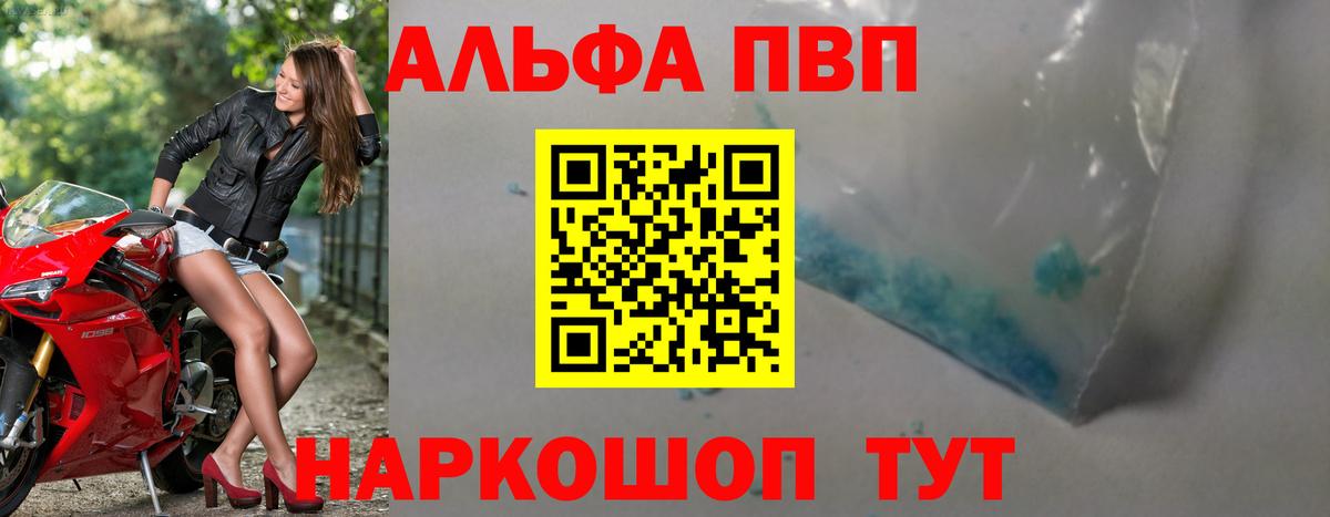 A PVP Crystall  Alfa_PVP Crystall  Артёмовский  наркота  A-PVP мука 