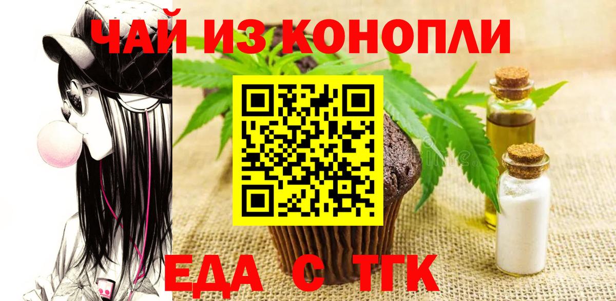 Артёмовский  Canna-Cookies конопля  Вход с VPN 