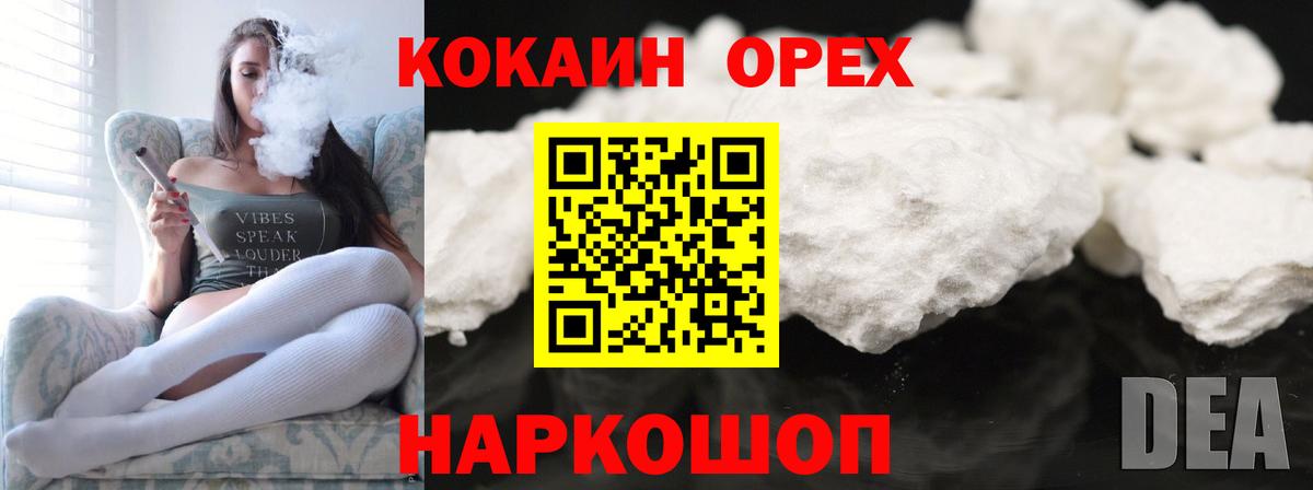 Артёмовский  Кокаин VHQ  Вход с VPN  COCAIN 99% 