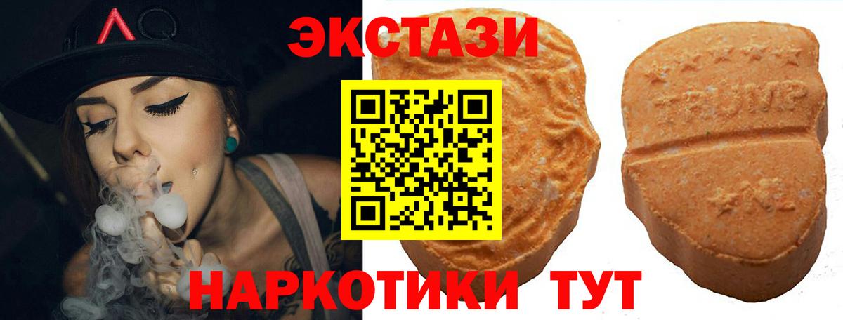 Экстази VHQ Артёмовский