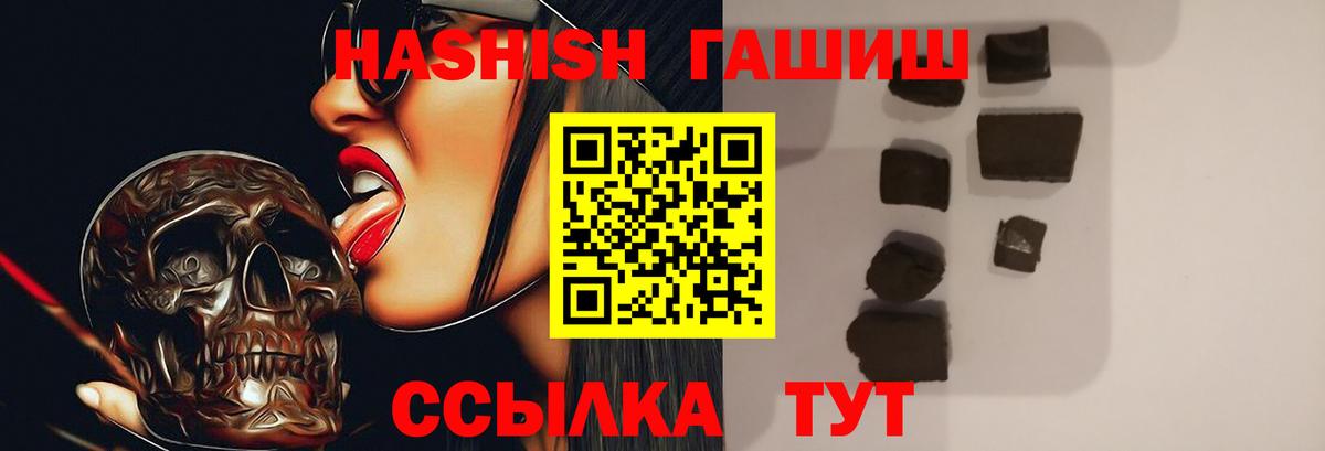 ГАШ гашик Артёмовский