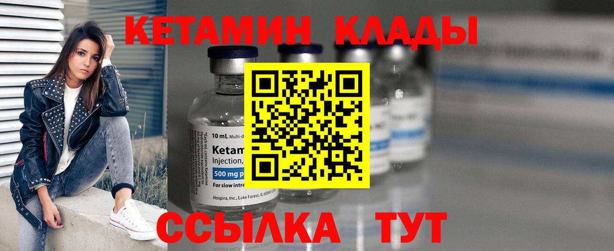 Кетамин VHQ Артёмовский