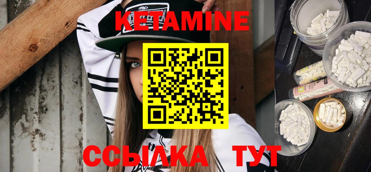 Кетамин VHQ  kraken tor  КЕТАМИН VHQ  Артёмовский  Вход с VPN 
