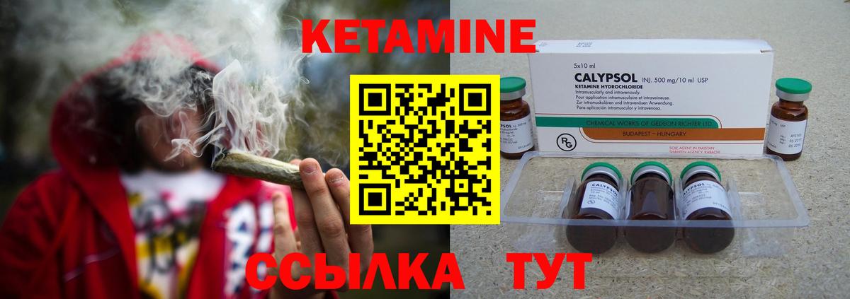 Кетамин ketamine Артёмовский