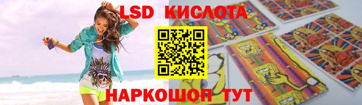 ЛСД экстази кислота Артёмовский