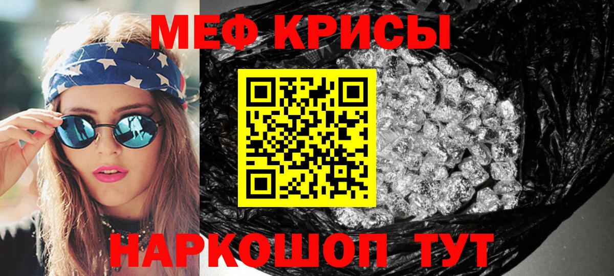 Меф  Артёмовский