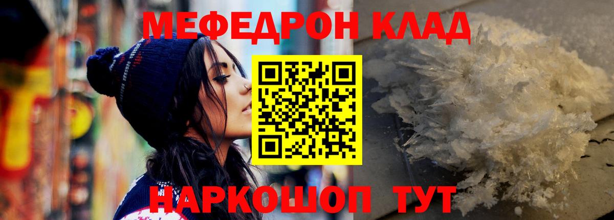 Артёмовский  МЯУ-МЯУ мяу мяу  Вход с VPN  МЯУ-МЯУ  магазин продажи   МЕФ мяу мяу 