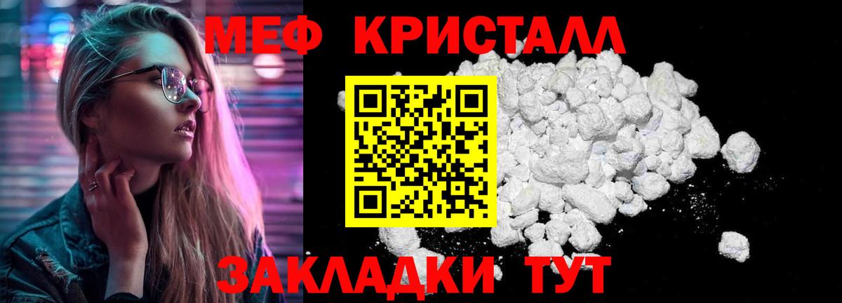 Меф  МЯУ-МЯУ  Мефедрон мяу мяу  blacksprut рабочий сайт  Меф мука  Артёмовский 