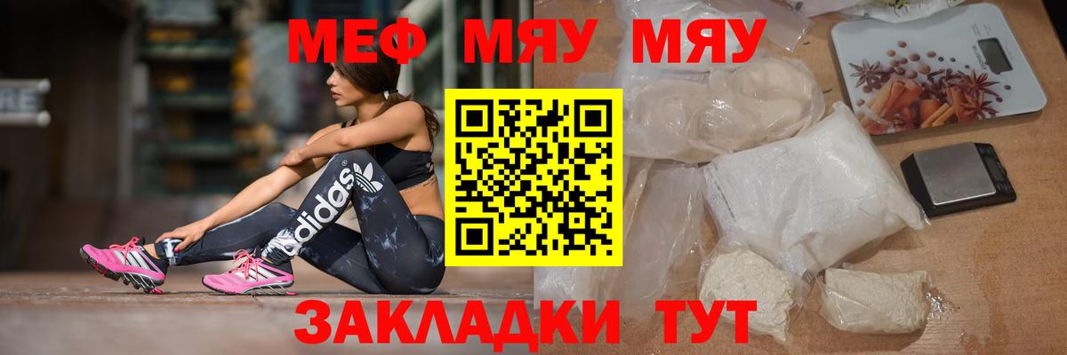 Меф   ТГК  A-PVP СОЛЬ кристаллы  ГАШИШ  Вход с VPN  Артёмовский  Канабис 