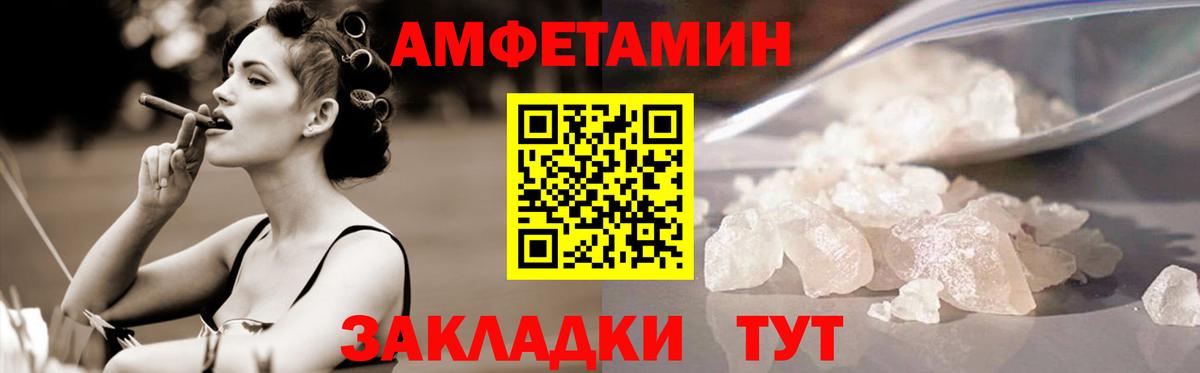 МЕТАМФЕТАМИН кристалл Артёмовский