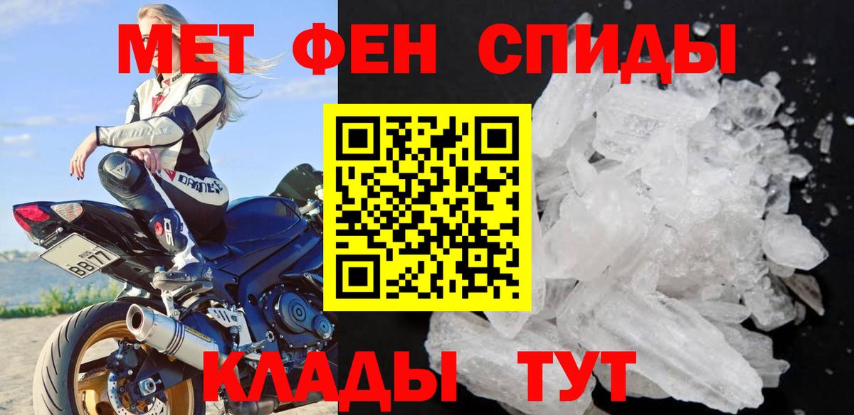 МЕТАМФЕТАМИН пудра Артёмовский