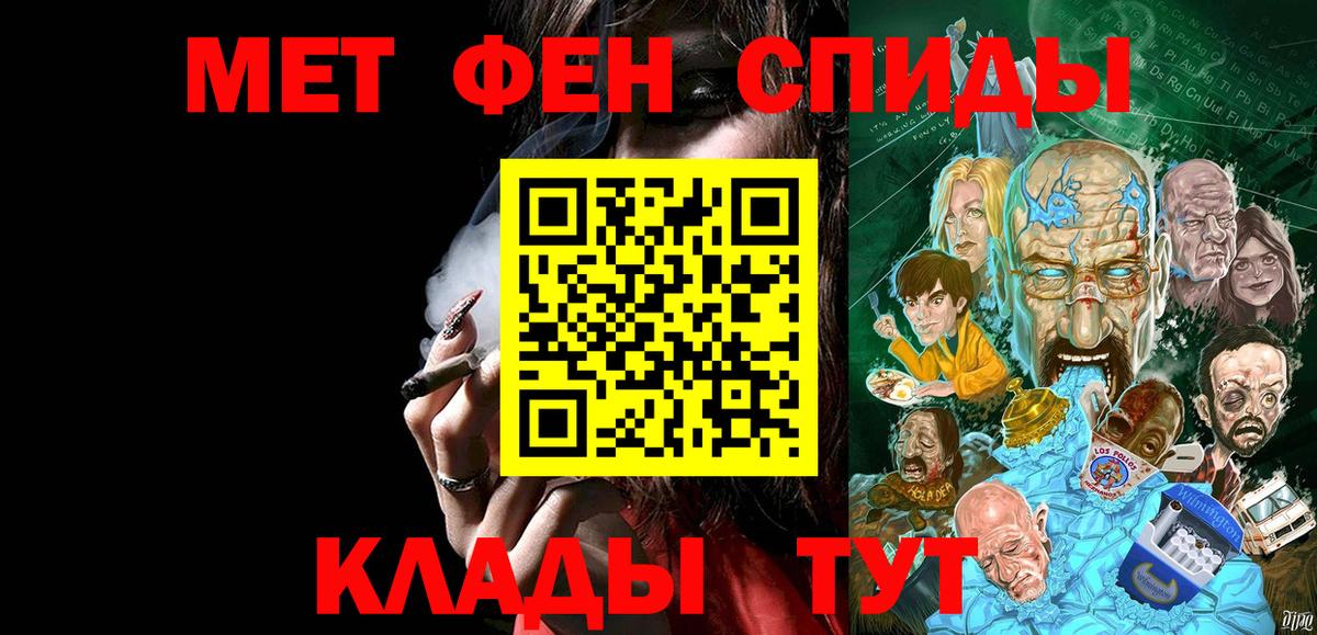 Первитин мет  Первитин мет  Артёмовский 