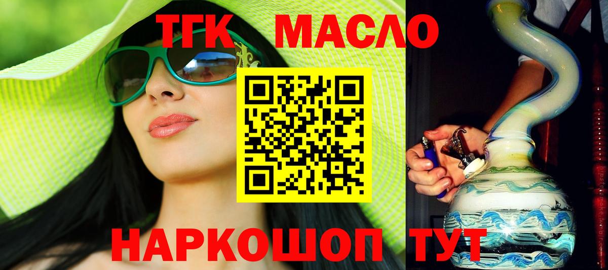 Дистиллят ТГК вейп Артёмовский