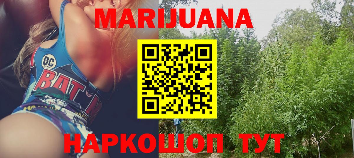 Шишки марихуана марихуана  МАРИХУАНА тримм  Артёмовский  Вход с VPN 